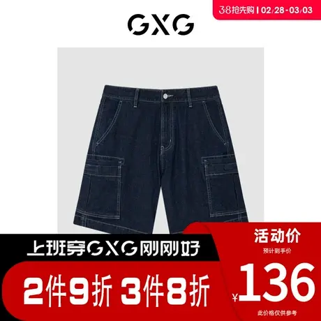 GXG男装 [新尚]商场同款海滨冲浪系列深色直筒牛仔短裤 夏季新品商品大图