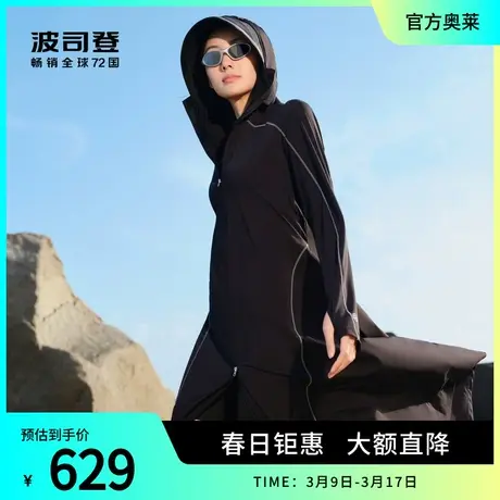 波司登2024夏季新款女长款都市轻户外女防晒服B40525156商品大图