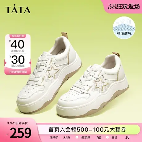 Tata他她厚底撞色板鞋女百搭小白鞋休闲女鞋2023春季新款WEY01BM3商品大图