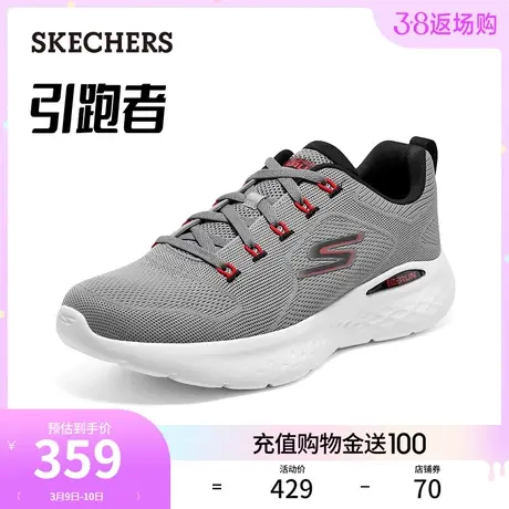 Skechers斯凯奇2024年春季男士入门级跑步网布软弹专业运动鞋商品大图