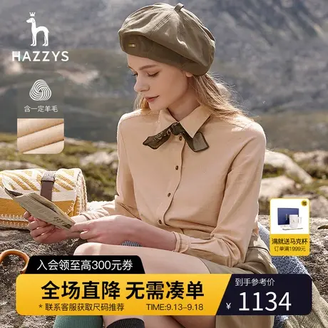 【羊毛混纺】Hazzys哈吉斯长袖磨毛衬衫上衣女通勤英伦衬衣外套图片