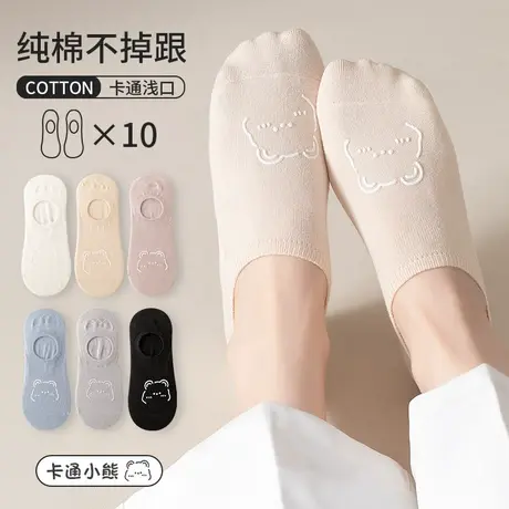 船袜女士防滑不掉跟纯棉春夏季薄款浅口隐形袜可爱春秋款短筒女袜图片