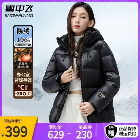 雪中飞黑色金标鹅绒服冬季2023新款休闲连帽男女同款羽绒服短款商品大图