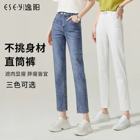 逸阳直筒牛仔裤女2023春夏季新款高腰宽松显瘦烟管裤法棍裤女6101图片