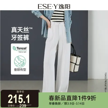 逸阳天丝白色直筒牛仔裤女2024年春季宽松显瘦遮肉垂感阔腿长裤子商品大图