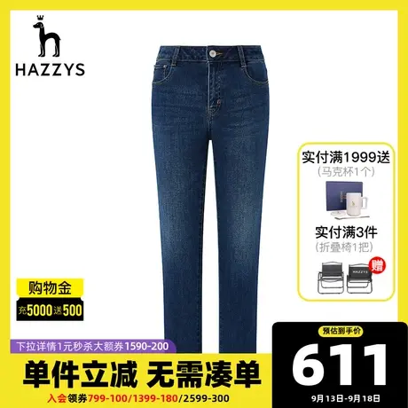 Hazzys哈吉斯新款女士水洗牛仔裤韩版气质修身休闲裤显瘦小脚裤图片