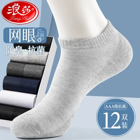 袜子男纯棉短袜春夏季薄款防臭吸汗透气全棉隐形浅口运动网眼船袜商品大图