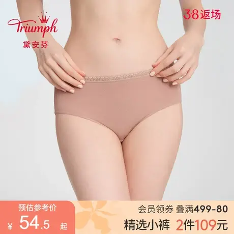Triumph/黛安芬精致热力小裤内裤女莫代尔性感高腰三角裤H76-073图片