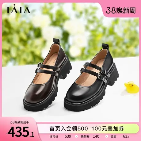Tata他她2024春季新款厚底甜酷玛丽珍女鞋厚底粗跟小皮鞋WG903AQ4商品大图