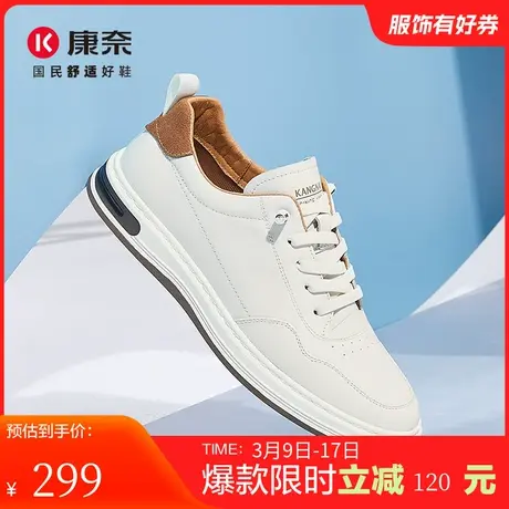 康奈男鞋春季新品潮流休闲鞋板鞋韩版时尚百搭舒适日常户外防滑商品大图