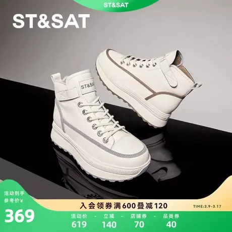 星期六甜美好搭马丁靴女2023冬季新款增高厚底白色女鞋SS34116283商品大图