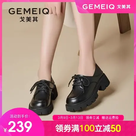 戈美其厚底小皮鞋女2024春季新款牛津鞋复古厚底乐福鞋英伦风单鞋图片