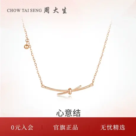 周大生18K玫瑰金项链吊坠彩金蝴蝶结套链三八妇女节礼物商品大图
