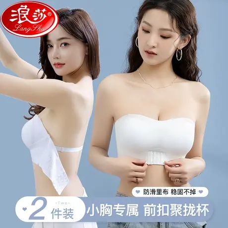 无肩带内衣女聚拢夏季小胸聚拢收副防走光薄款无痕抹胸美背文胸罩图片
