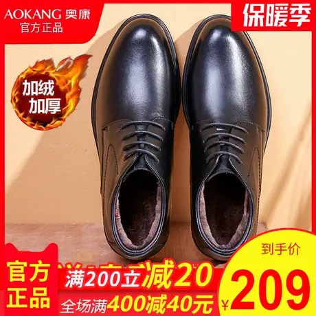 奥康男鞋冬季棉鞋男士加绒保暖系带皮鞋真皮休闲爸爸棉皮鞋棉鞋男商品大图