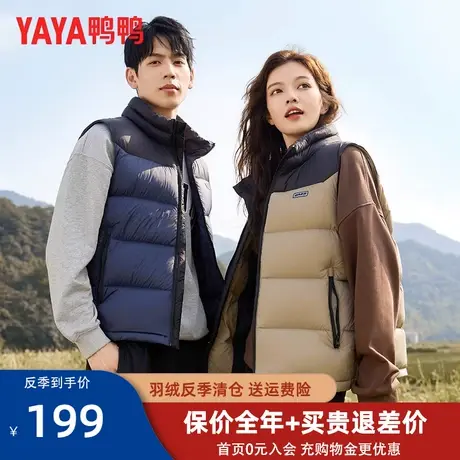 鸭鸭情侣款羽绒马甲女2023年秋季新品时尚短款立领撞色休闲马甲Y图片