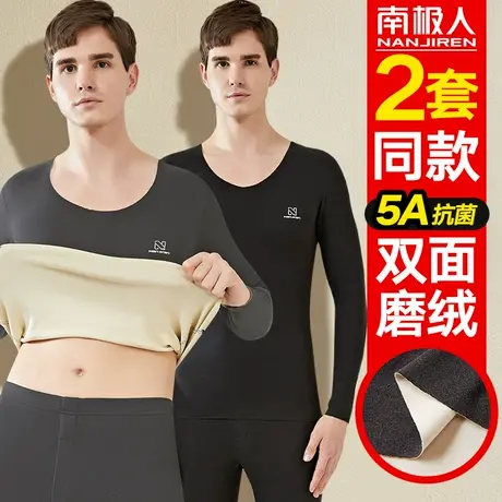 南极人无痕保暖内衣男士发热加厚加绒一整套秋衣裤秋裤套装冬季图片
