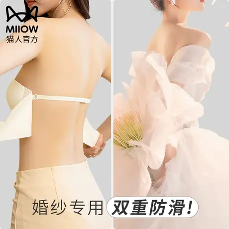 猫人婚纱专用隐形内衣女无肩带防滑聚拢小胸显大美背无钢圈抹胸罩图片