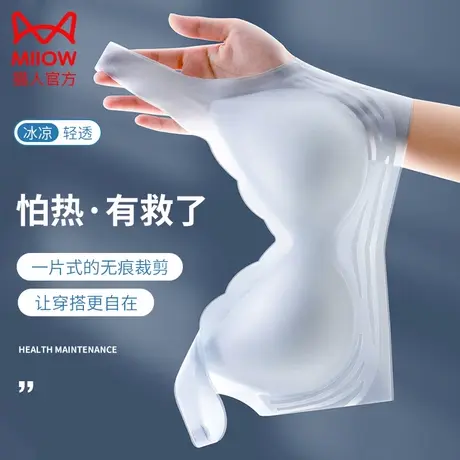 猫人内衣女薄款夏季防滑无痕美背无钢圈收副乳软支撑小胸聚拢文胸图片