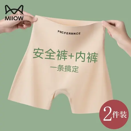 猫人无痕内裤拍婚纱照肉色安全裤女防走光夏季收腹提臀打底平角裤图片