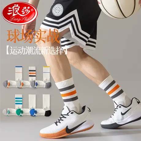 浪莎袜子男中筒袜袜条纹纯棉运动袜夏季ins潮流全棉防臭吸汗MD图片