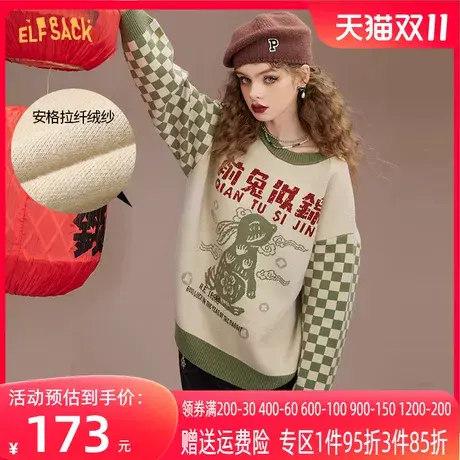 妖精的口袋棋盘格拼接兔子毛衣女2022秋冬季新款设计感套头上衣潮商品大图