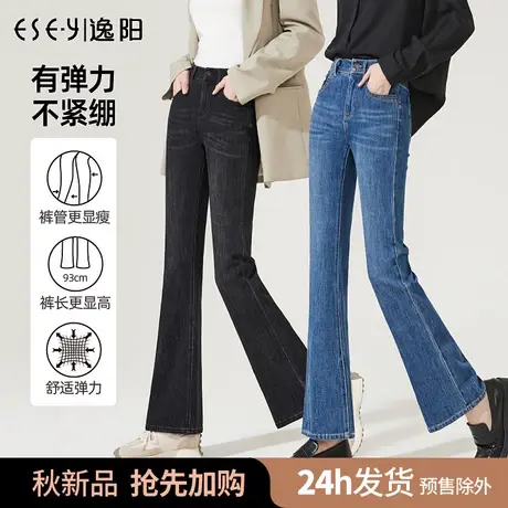 逸阳女裤微喇牛仔裤女2023年春季高腰牛仔裤女修身显瘦喇叭裤8128商品大图