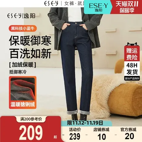 逸阳不掉色高腰加绒直筒牛仔裤女2023冬厚款宽松显瘦保暖烟管裤子商品大图