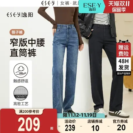 逸阳直筒牛仔裤女2023年秋季新款百搭宽松遮肉显瘦窄版阔腿裤子商品大图