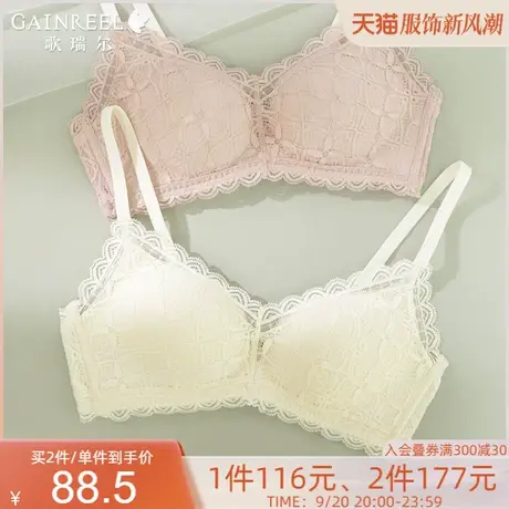 【裸感小蕾丝】歌瑞尔聚拢上托内衣女收副乳防下垂无钢圈文胸罩图片