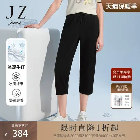 JZ玖姿系带抽绳七分休闲裤女装2022夏季新款冰麻冷感牛仔裤哈伦裤图片