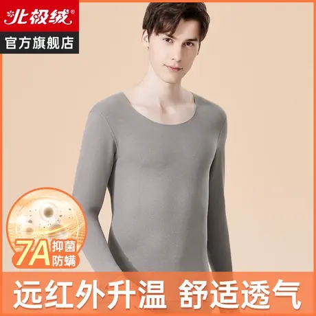 男士保暖内衣无痕秋衣秋裤男款内穿发热自冬季加绒德加厚打底套装商品大图