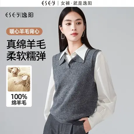 逸阳灰色全羊毛Polo领针织马甲背心女2023秋新款显瘦内搭上衣3331商品大图