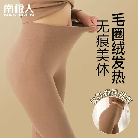 高腰秋裤女士2023新款收腹发热保暖裤内穿无痕打底裤加厚衬裤冬季图片