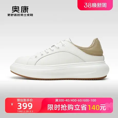【门店发货】奥康男鞋秋季新款运动休闲舒适轻质透气板鞋商品大图