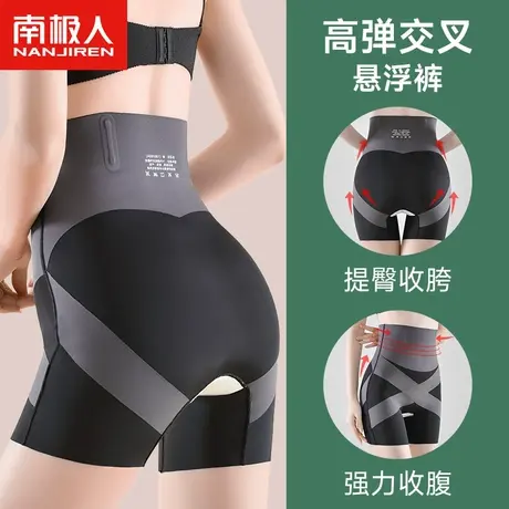 高腰收腹提臀裤强力收小肚子产后塑形安全内裤女收胯翘臀束腰塑身商品大图