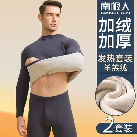 南极人中领保暖内衣男士加厚加绒内穿发热棉毛衫秋衣秋裤套装冬季图片