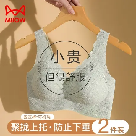 猫人无痕内衣女小胸聚拢防下垂收副乳无钢圈运动性感美背心式文胸图片
