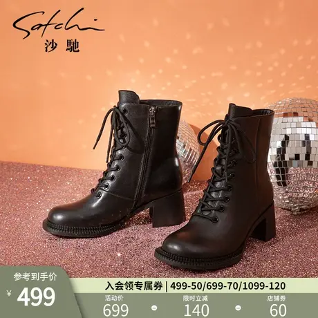 沙驰女鞋马丁靴秋冬款系带真皮厚底粗中跟圆头大头时尚机车靴短靴商品大图