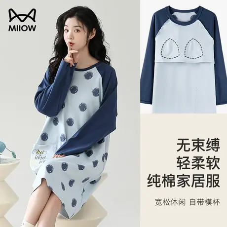 猫人女睡裙春秋季带胸垫可外穿纯棉撞色防走光长袖居家裙子连衣裙图片