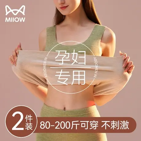 猫人德绒孕妇保暖背心女怀孕期专用恒温加绒打底衫内搭吊带秋冬季图片