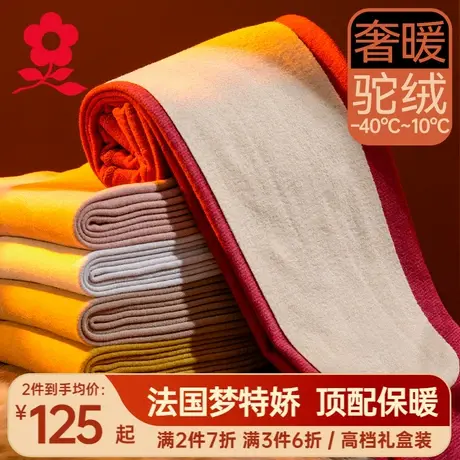 梦特娇羊绒蚕丝德绒秋裤女加绒加厚高腰保暖裤驼绒棉裤打底裤冬季图片