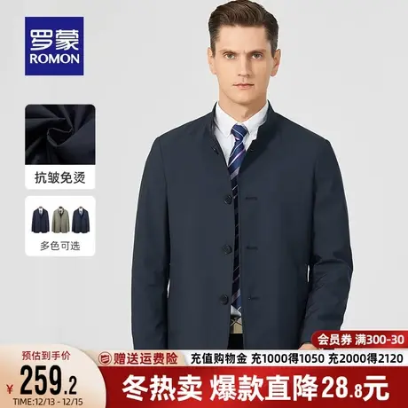 罗蒙男士商务爸爸装外套2023秋季新款中老年职业立领干部装夹克男商品大图