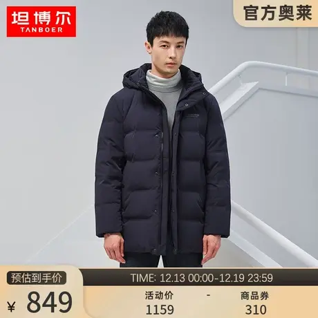 坦博尔奥莱冬季羽绒服男中长款无缝直充脱卸帽加厚外套冬TA331585图片
