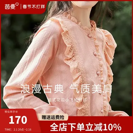 茵曼旗舰店法式粉色全棉衬衫2024春季新款小立领衬衣显瘦内搭上衣图片