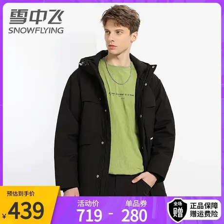 雪中飞冬季新款羽绒服加厚修身防风长袖连帽时尚休闲男士外套图片