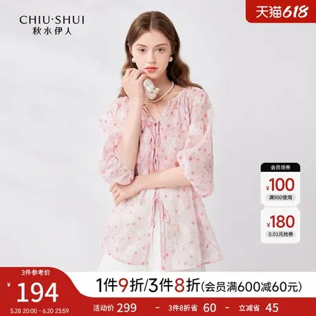 秋水伊人甜美碎花V领雪纺衫2025夏季新款女宽松显瘦抽绳系带衬衫图片
