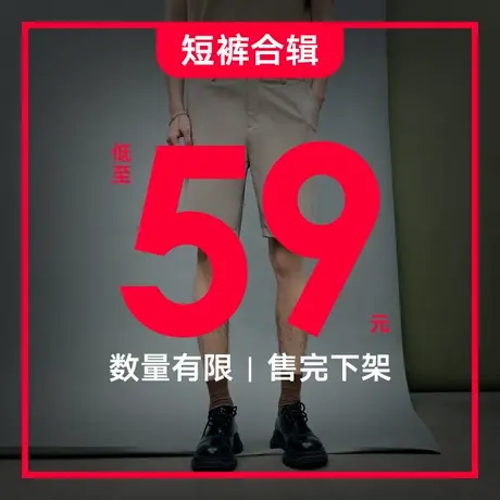 【低至59元短裤清仓合辑】GXG奥莱男装休闲短裤男士夏季舒适男商品大图