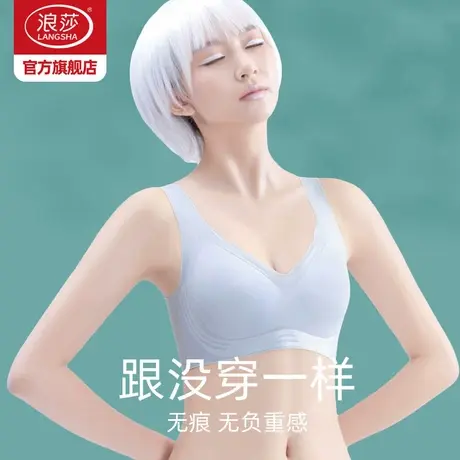 浪莎无痕内衣女薄款夏季大胸显小胸聚拢无钢圈背心冰丝凉感文胸KU图片