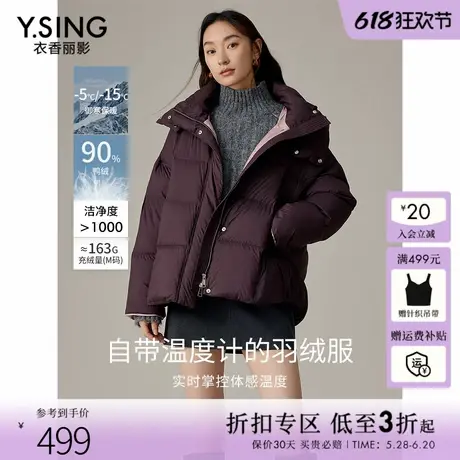 衣香丽影立领连帽羽绒服女短款2024年冬季新款小个子时尚休闲外套商品大图